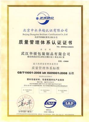 湖北四海同方技術咨詢有限公司 專業技術咨詢服務的引領者